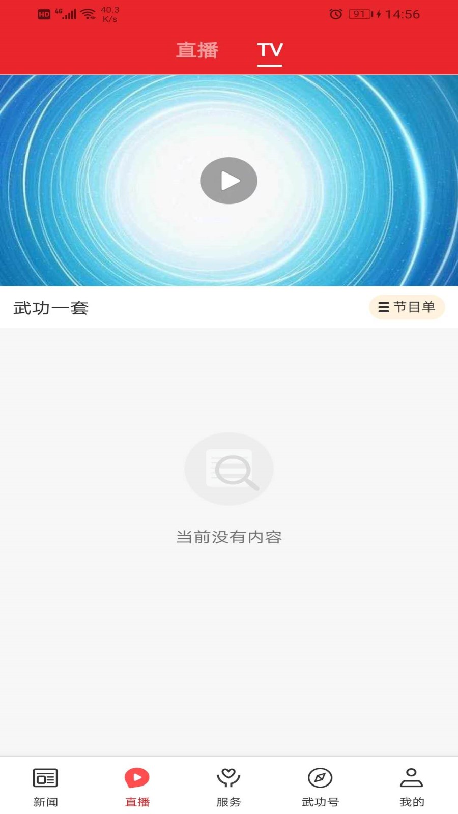 精彩截图-爱武功2026官方新版