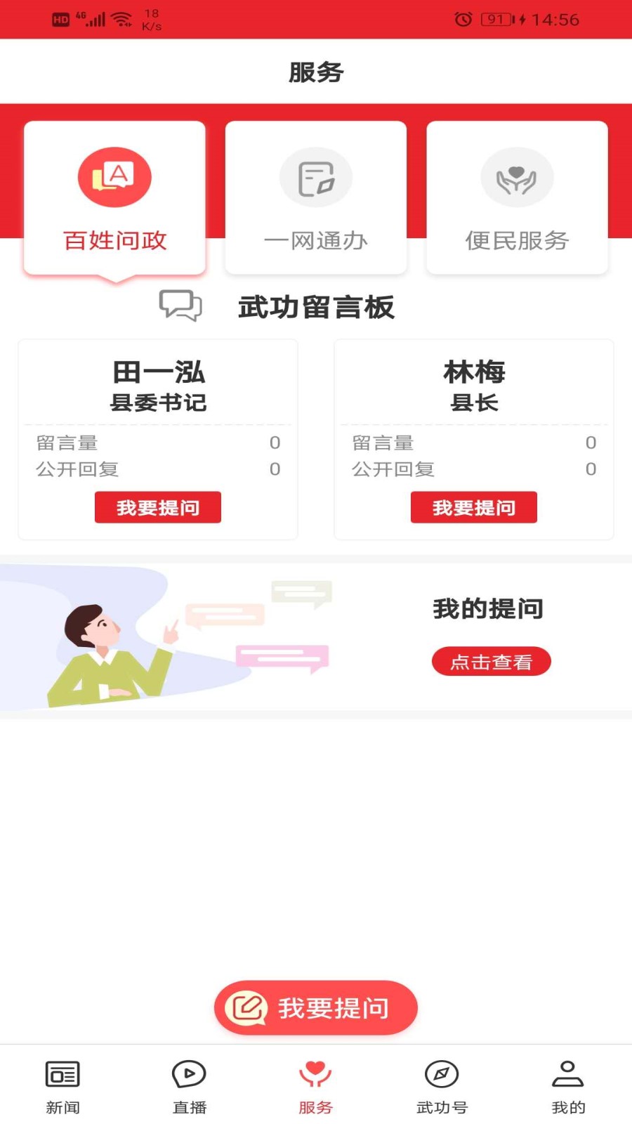 精彩截图-爱武功2026官方新版