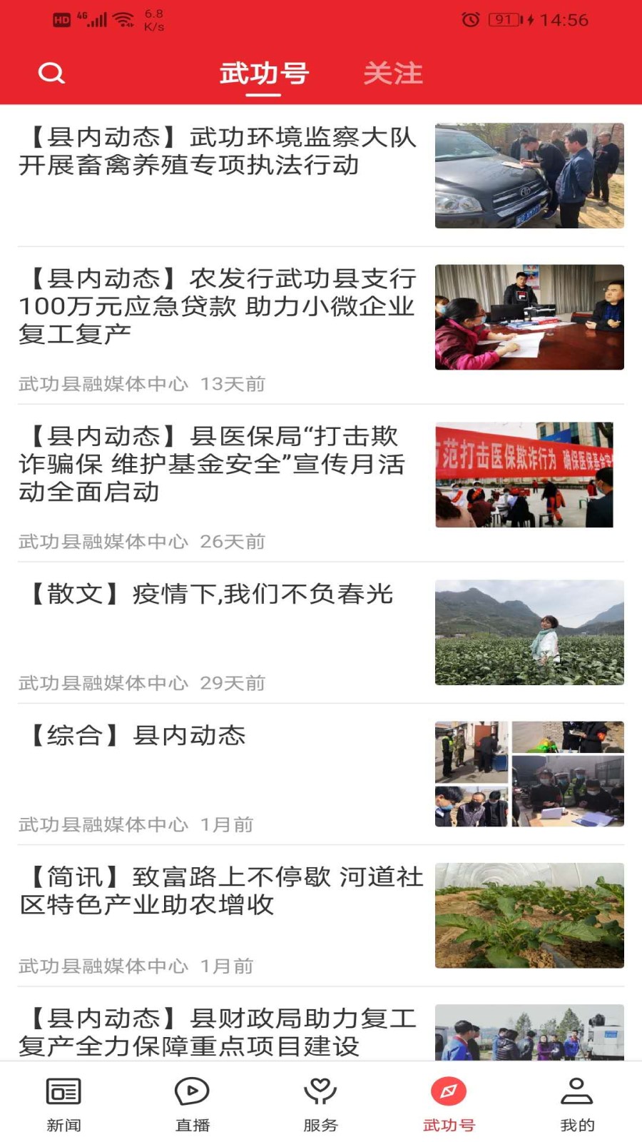 精彩截图-爱武功2025官方新版