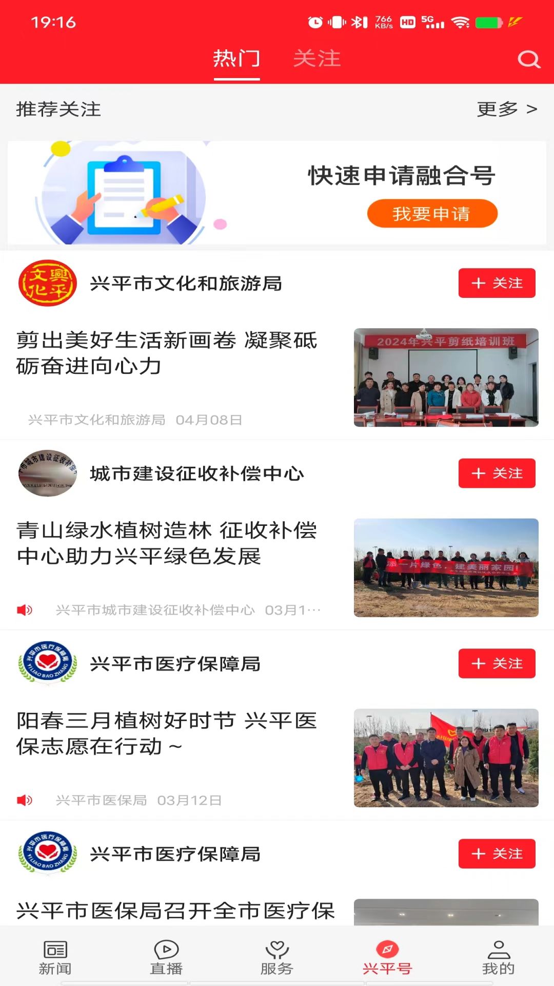 精彩截图-爱兴平2025官方新版