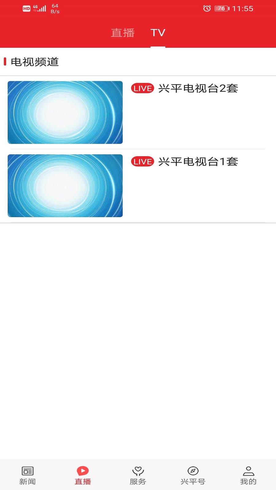 精彩截图-爱兴平2026官方新版