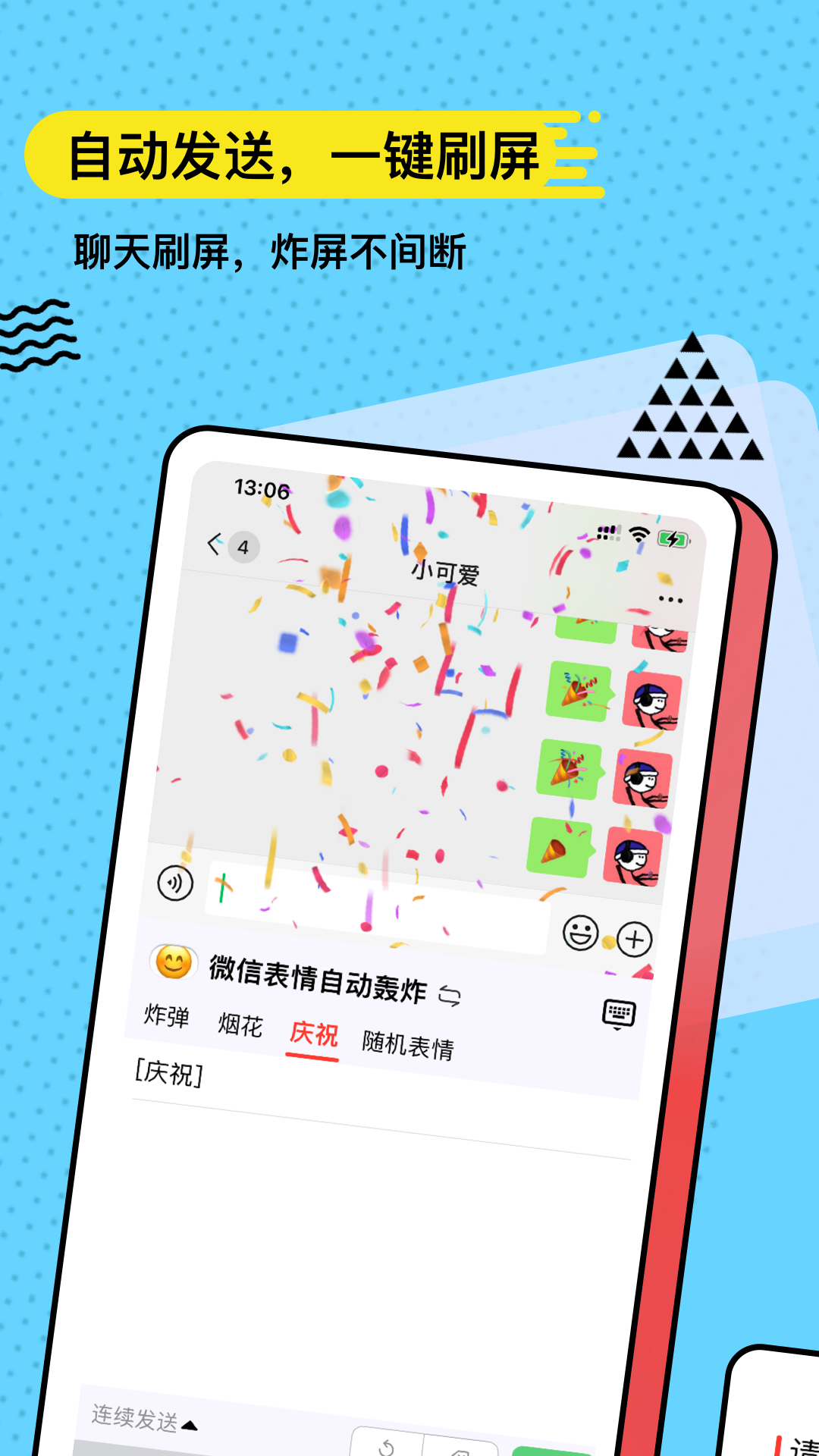精彩截图-无思键盘2026官方新版