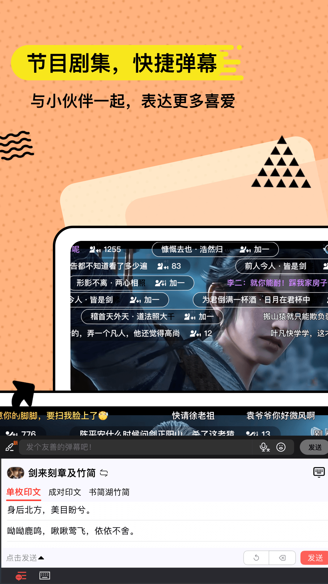 精彩截图-无思键盘2026官方新版