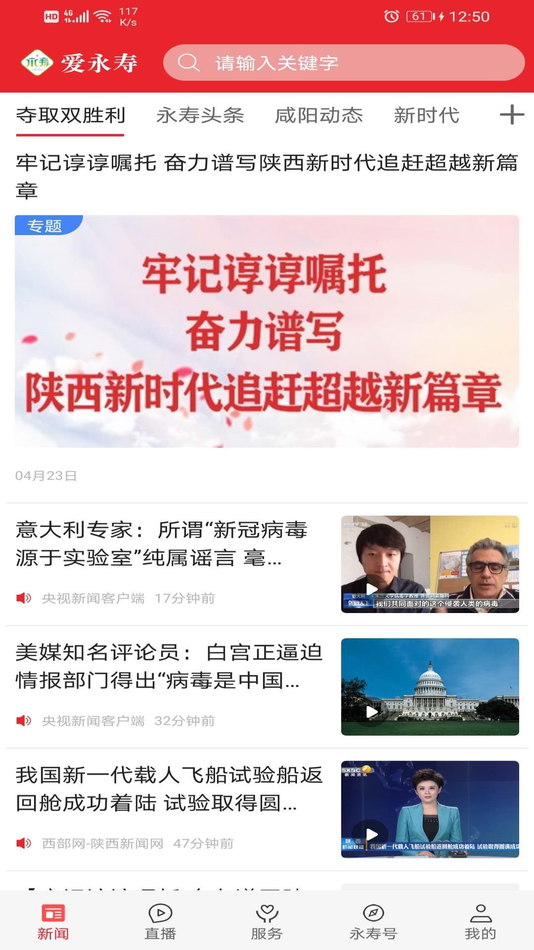 精彩截图-爱永寿2026官方新版