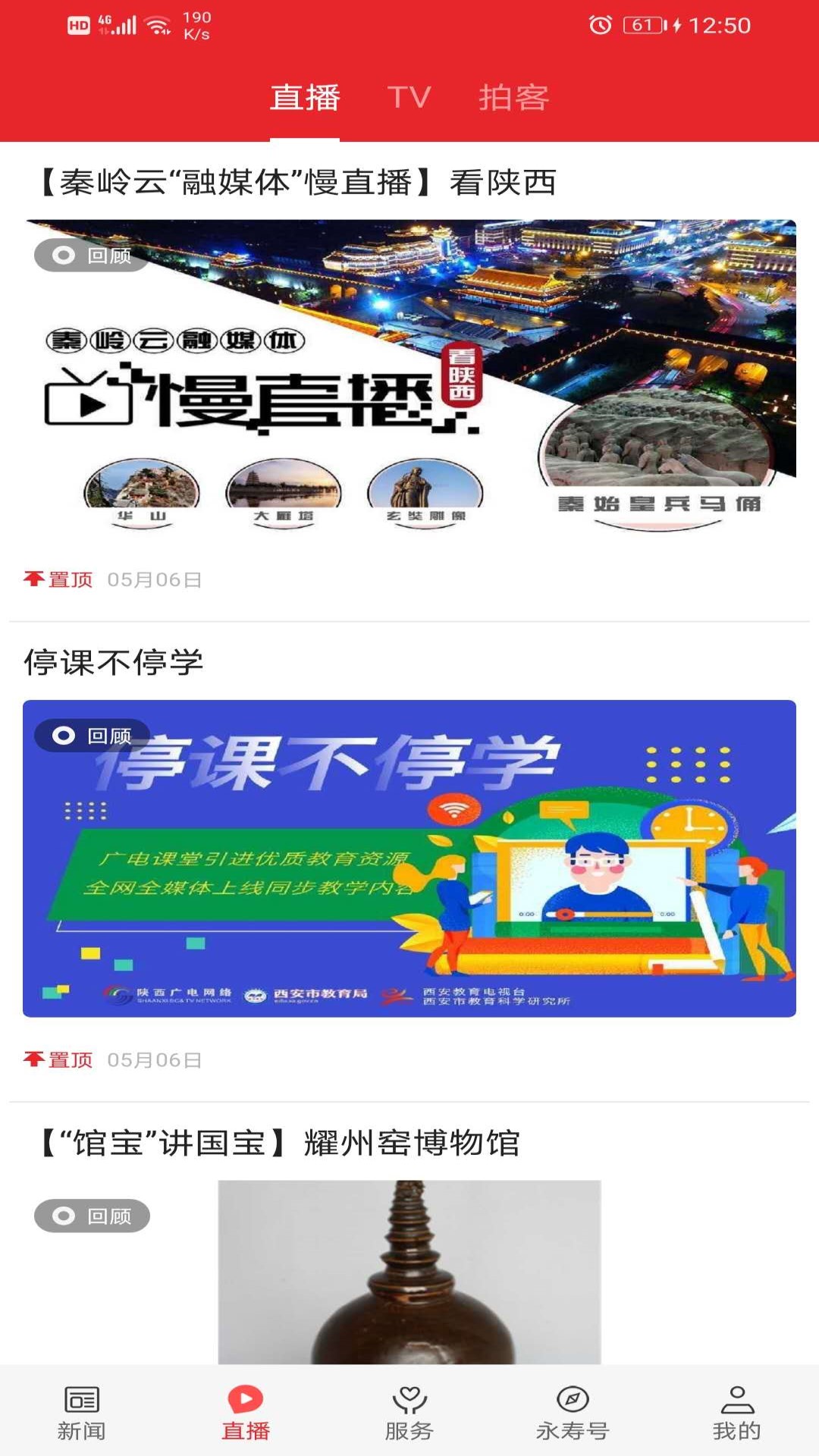精彩截图-爱永寿2026官方新版