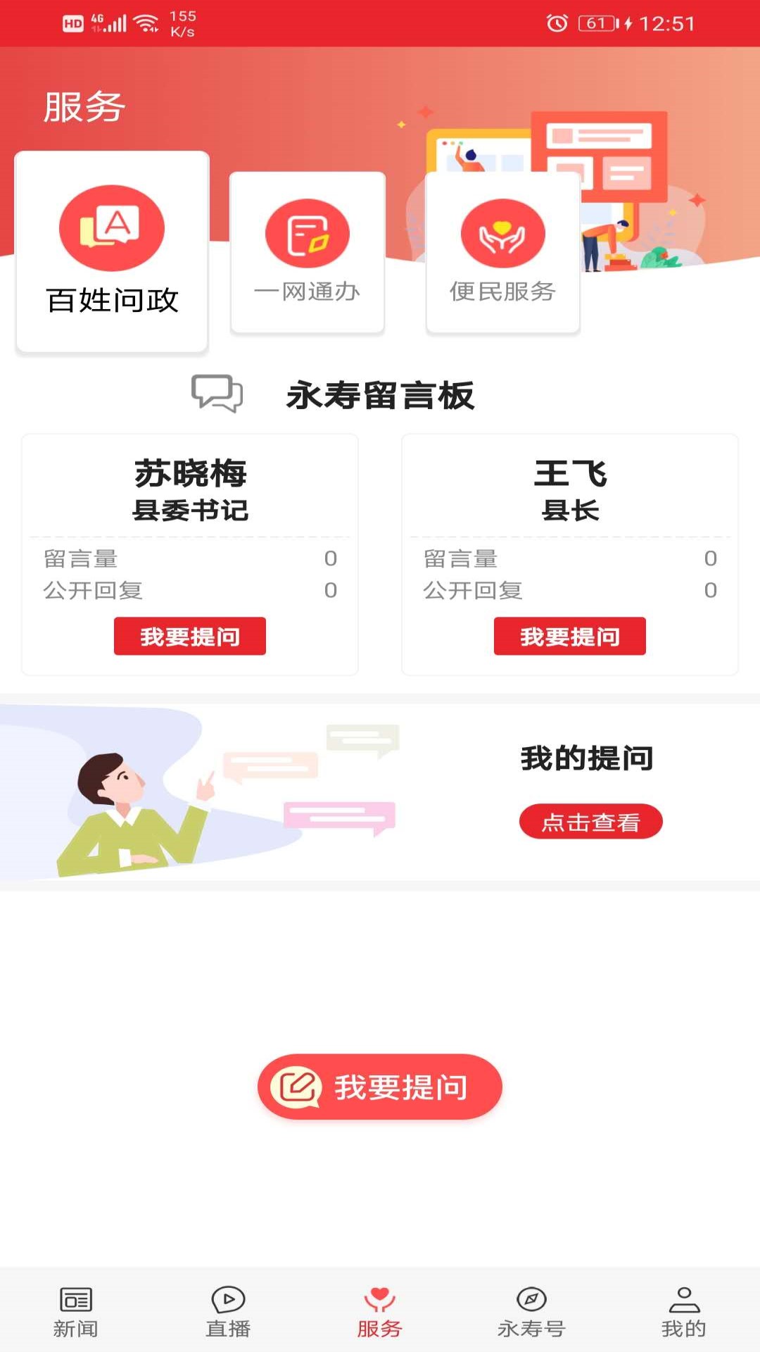精彩截图-爱永寿2026官方新版