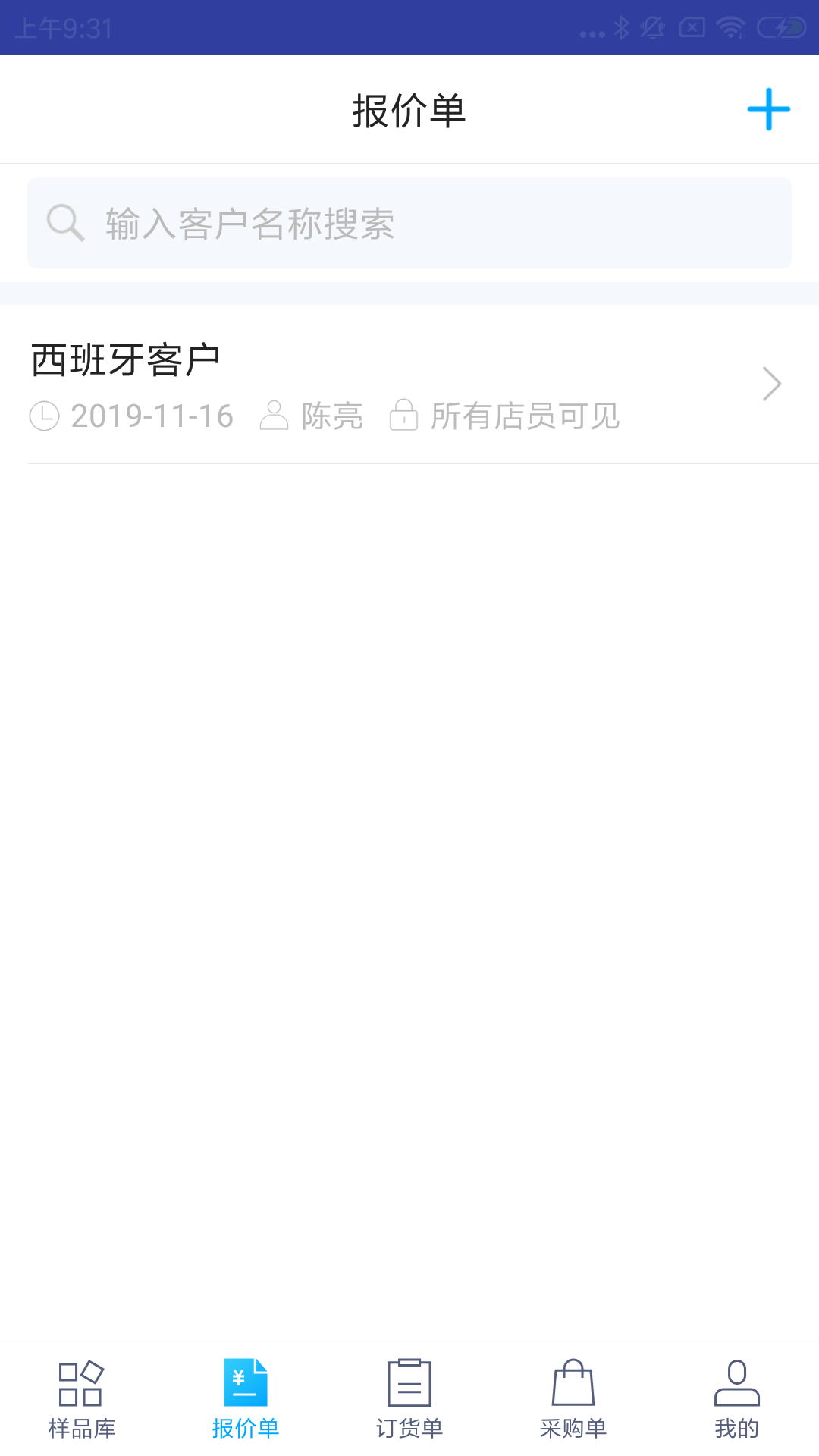 凌壹店面版安卓版高清截图