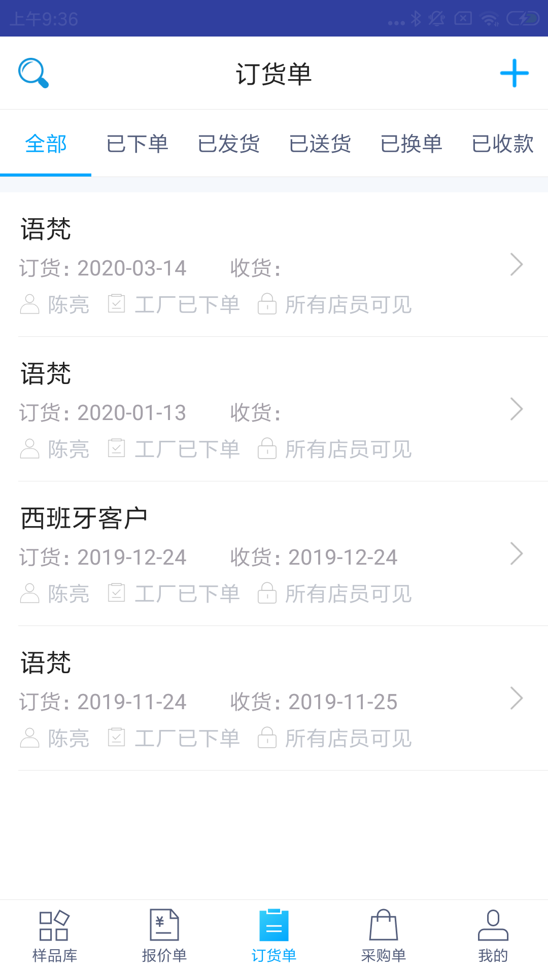 凌壹店面版安卓版高清截图