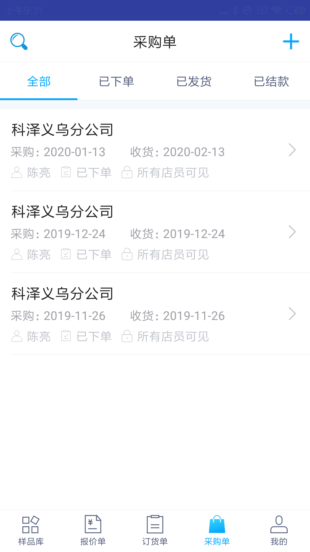 凌壹店面版安卓版高清截图