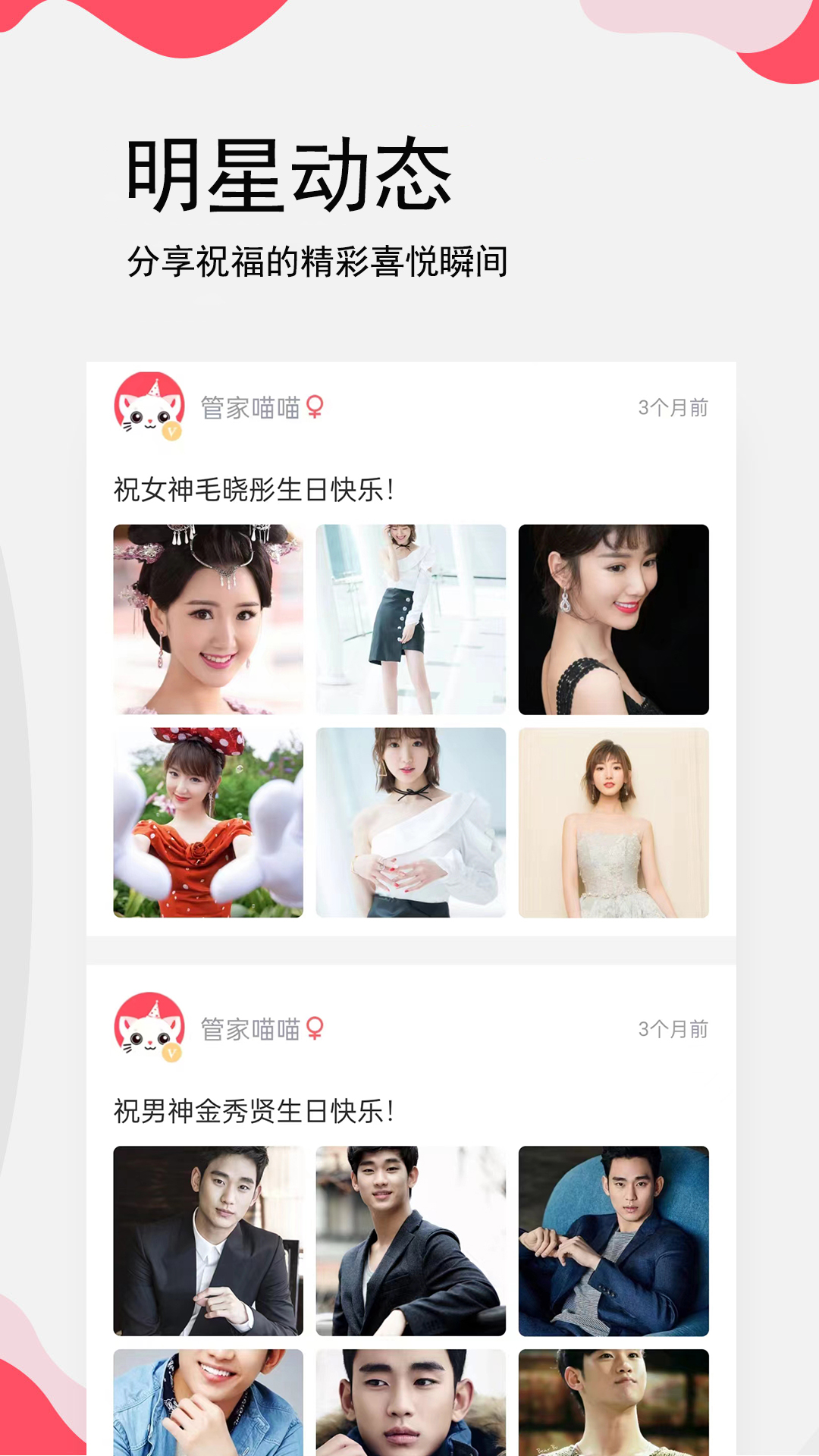 精彩截图-生日提醒管家2025官方新版
