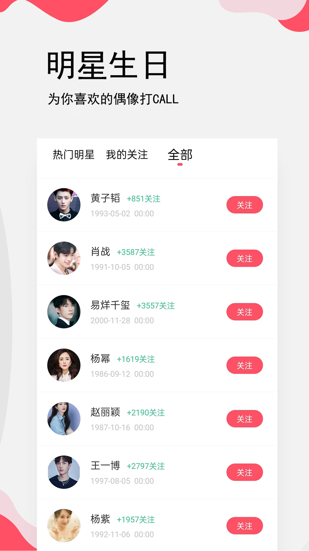精彩截图-生日提醒管家2025官方新版