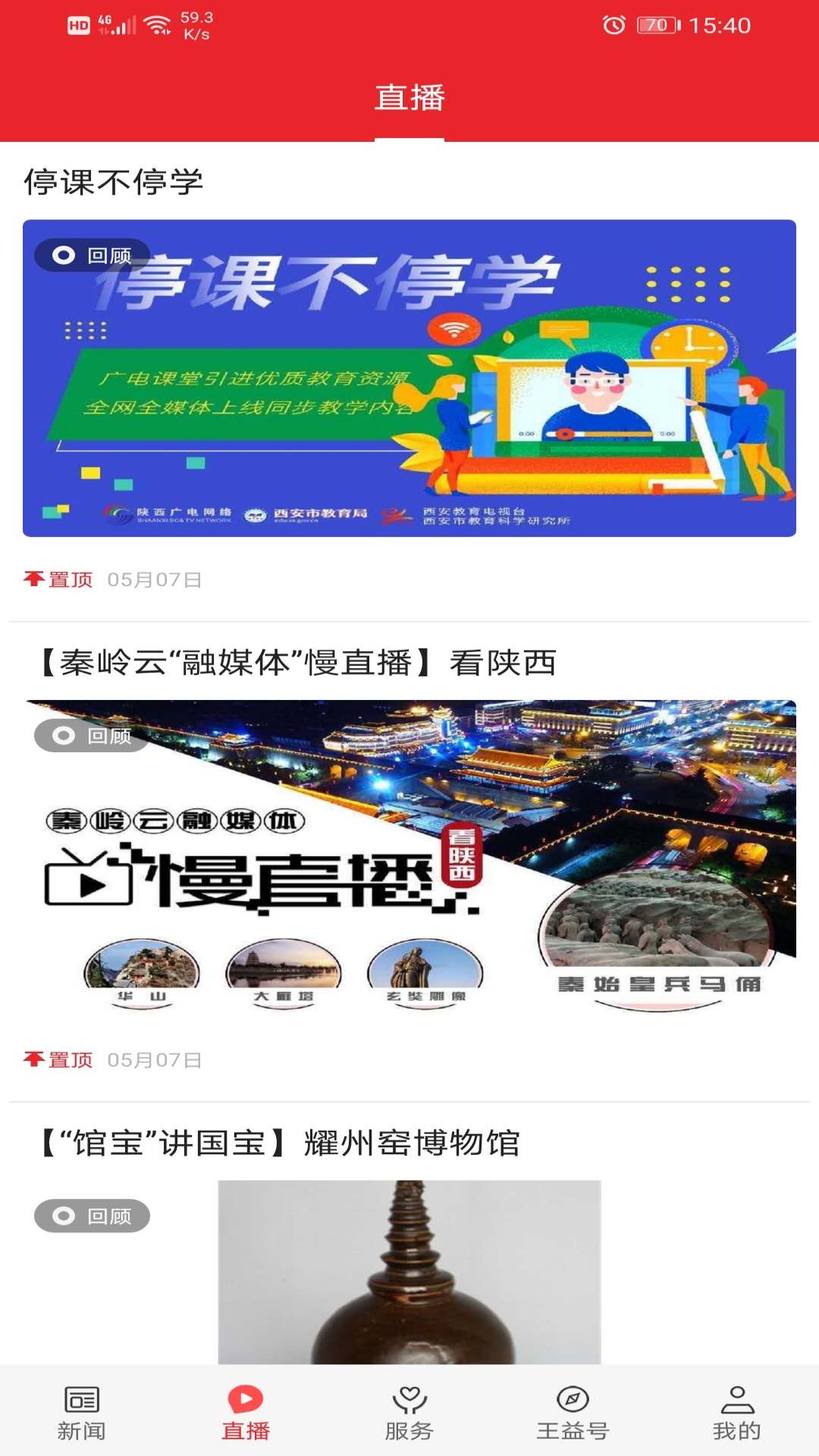 精彩截图-爱王益2026官方新版