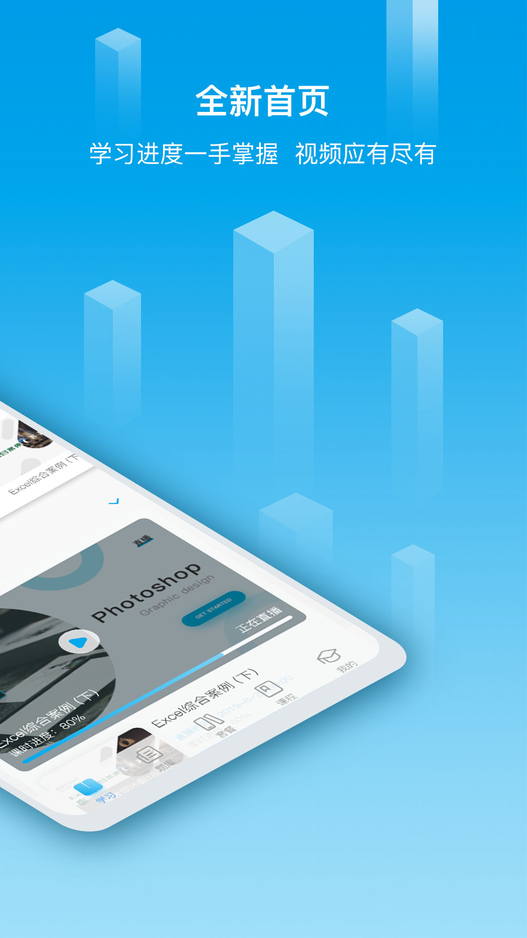 精彩截图-掌上U学院2026官方新版