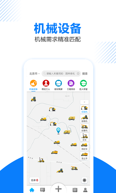 精彩截图-工匠人2025官方新版