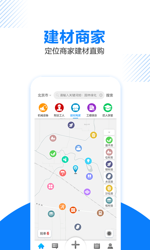 精彩截图-工匠人2025官方新版