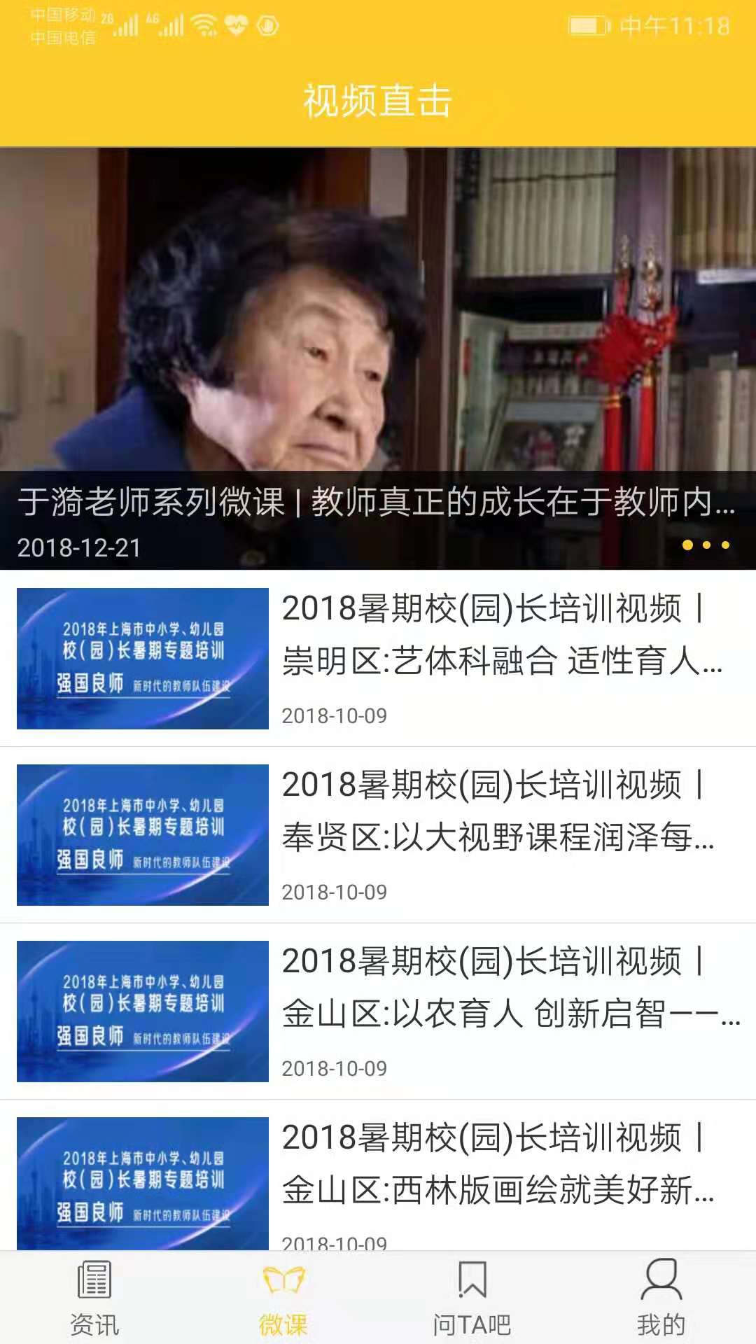 精彩截图-第一教育2026官方新版