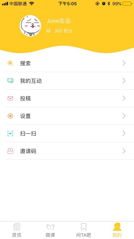 精彩截图-第一教育2026官方新版