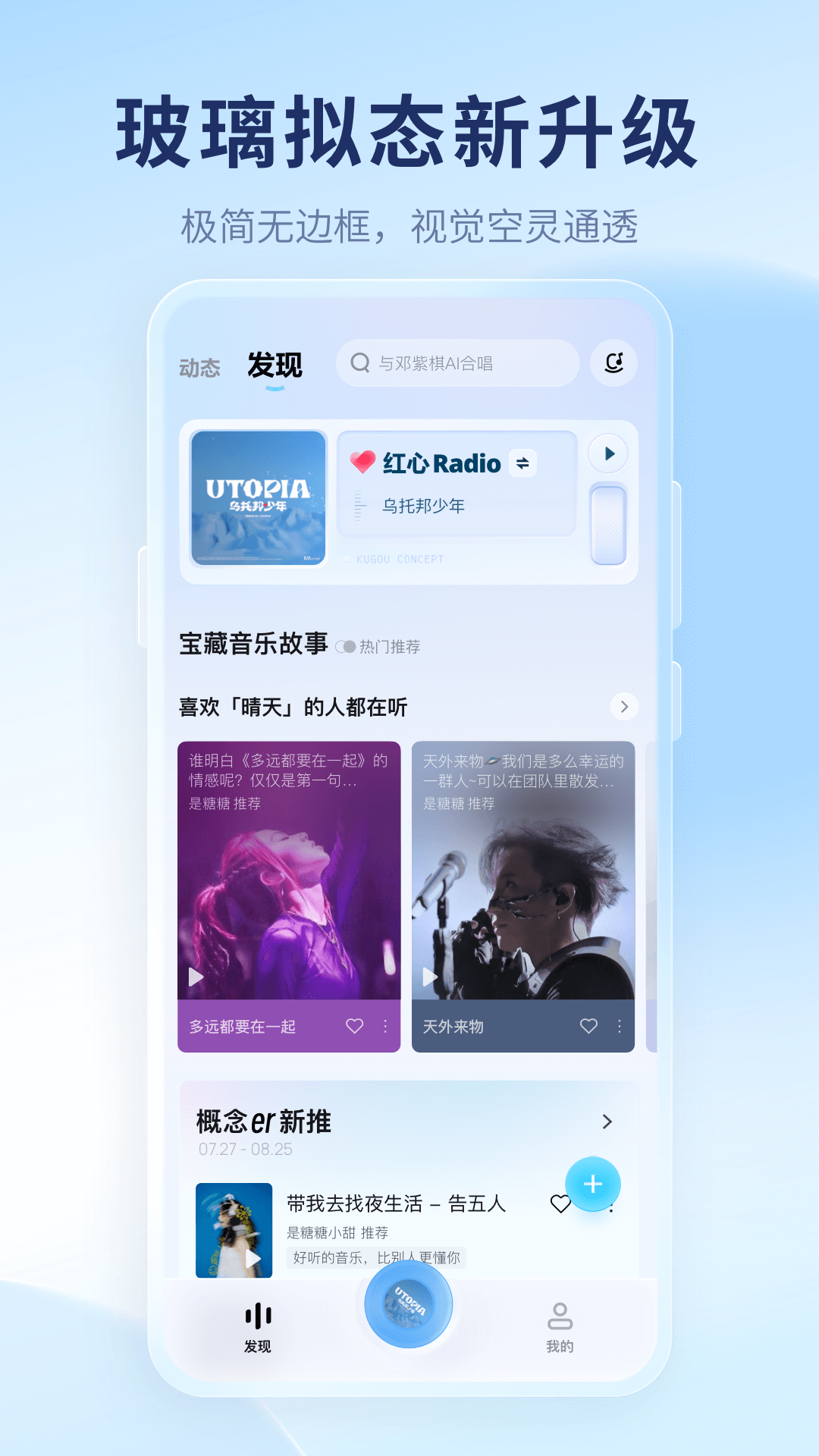 精彩截图-酷狗概念版2025官方新版