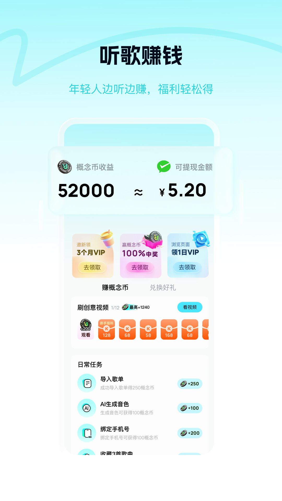 精彩截图-酷狗概念版2026官方新版