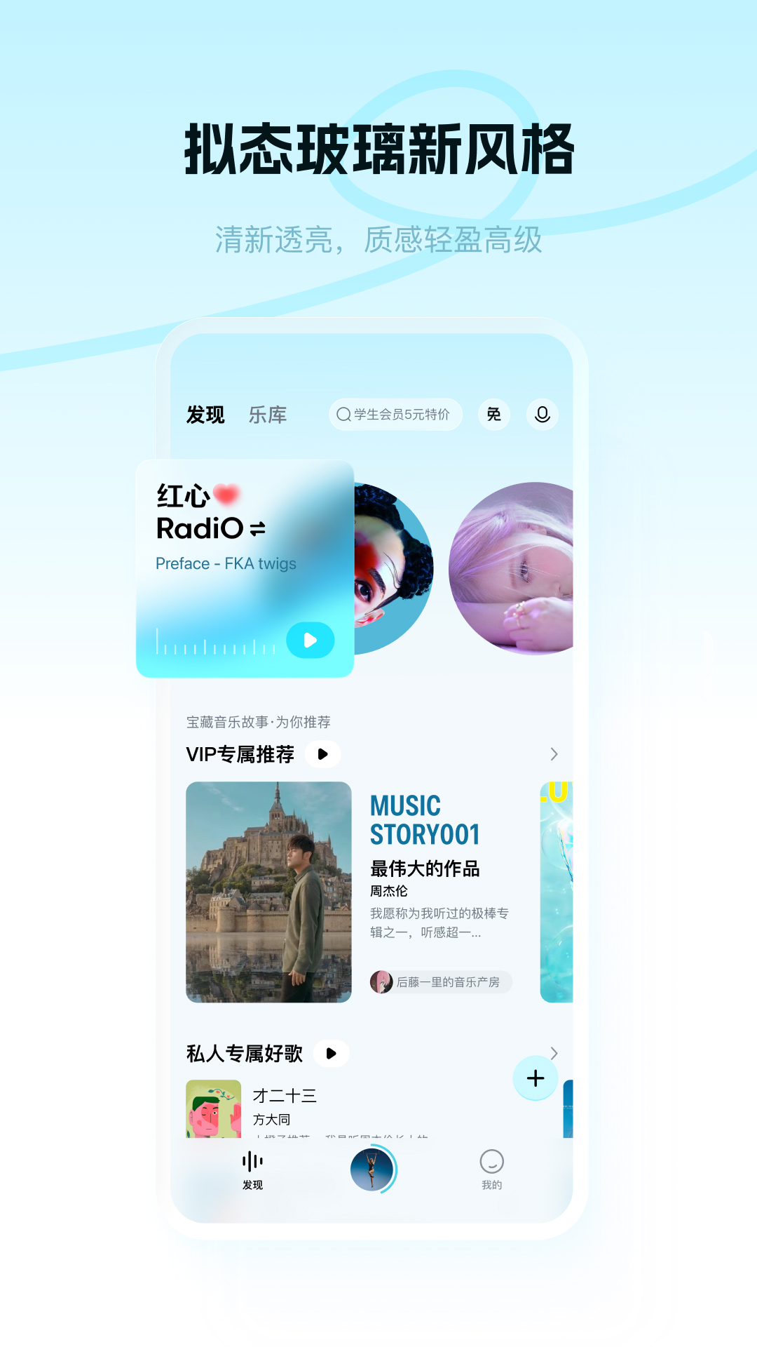 精彩截图-酷狗概念版2026官方新版