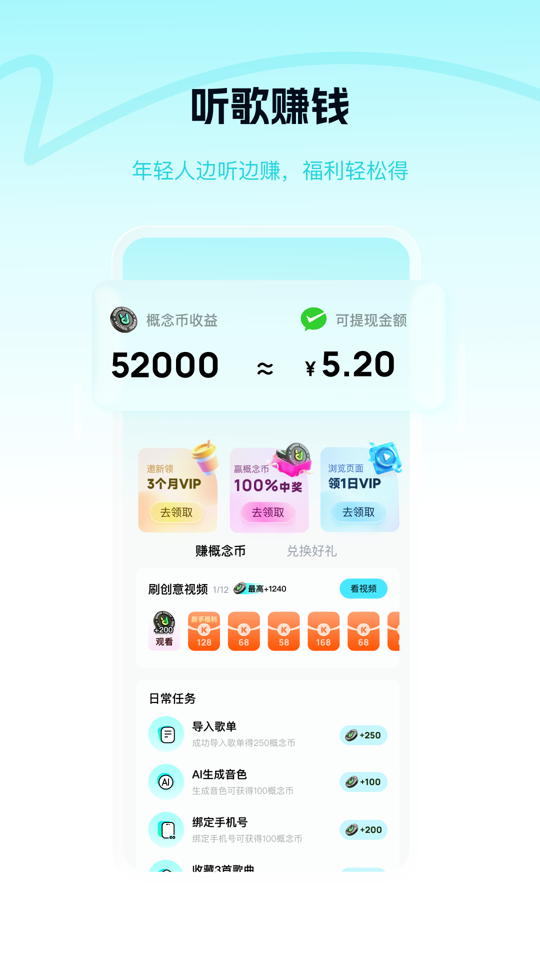 精彩截图-酷狗概念版2026官方新版