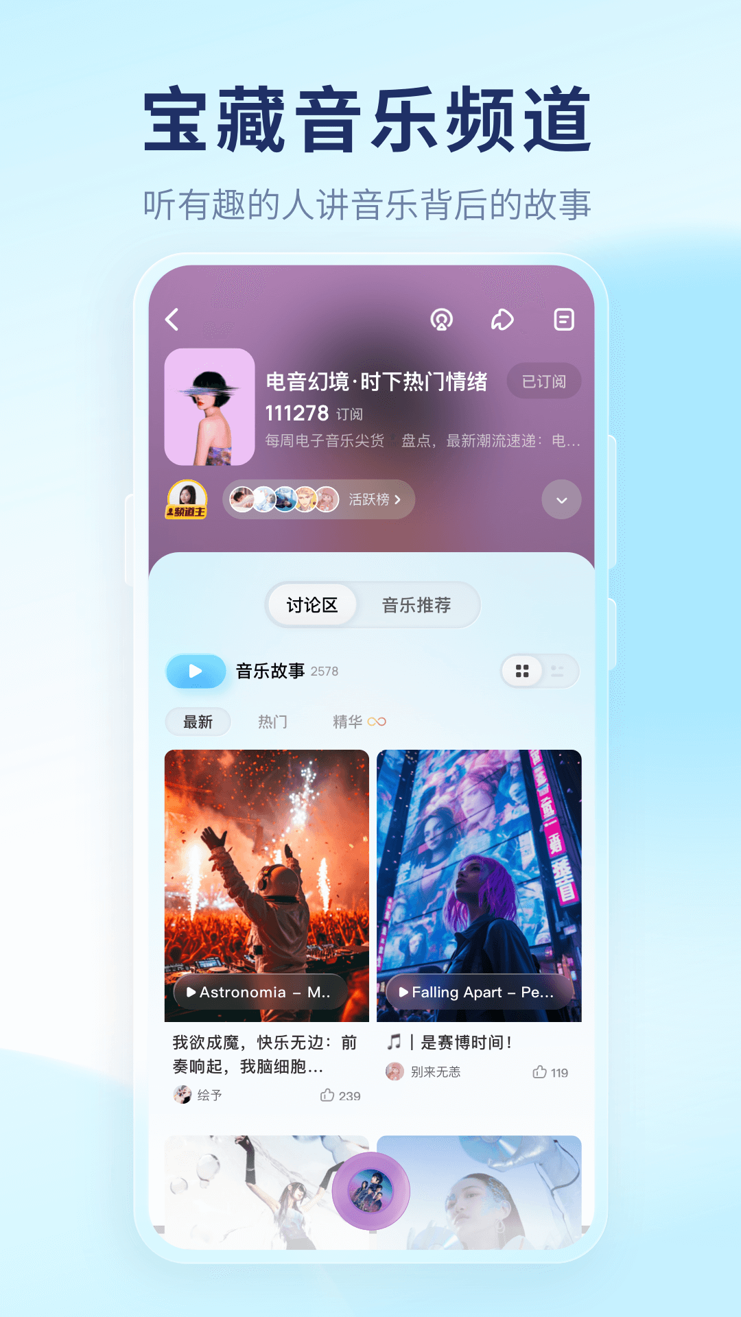 精彩截图-酷狗概念版2025官方新版