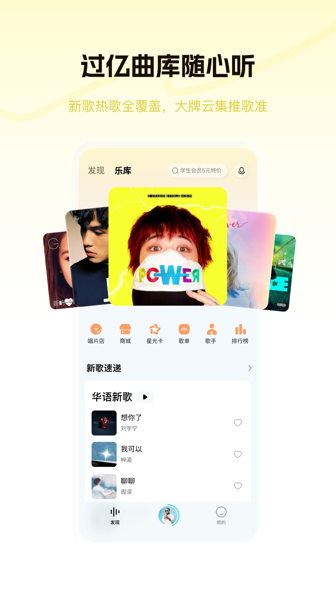 精彩截图-酷狗概念版2026官方新版