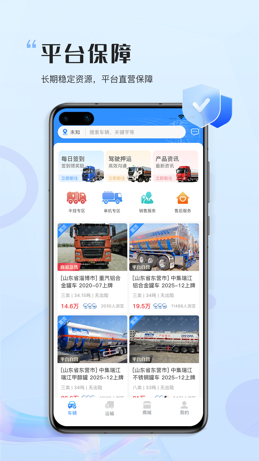 精彩截图-危化圈2026官方新版