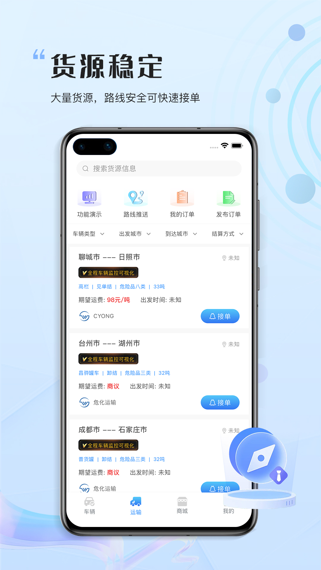 精彩截图-危化圈2026官方新版