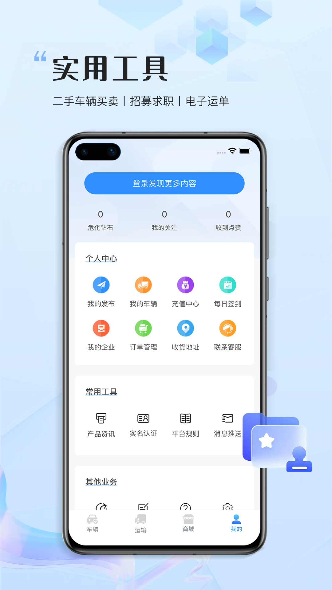 危化圈安卓版高清截图