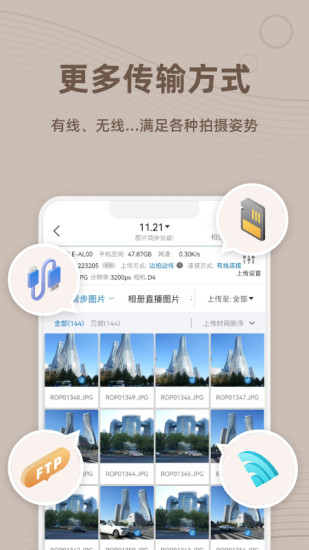 精彩截图-谱时智能云2024官方新版