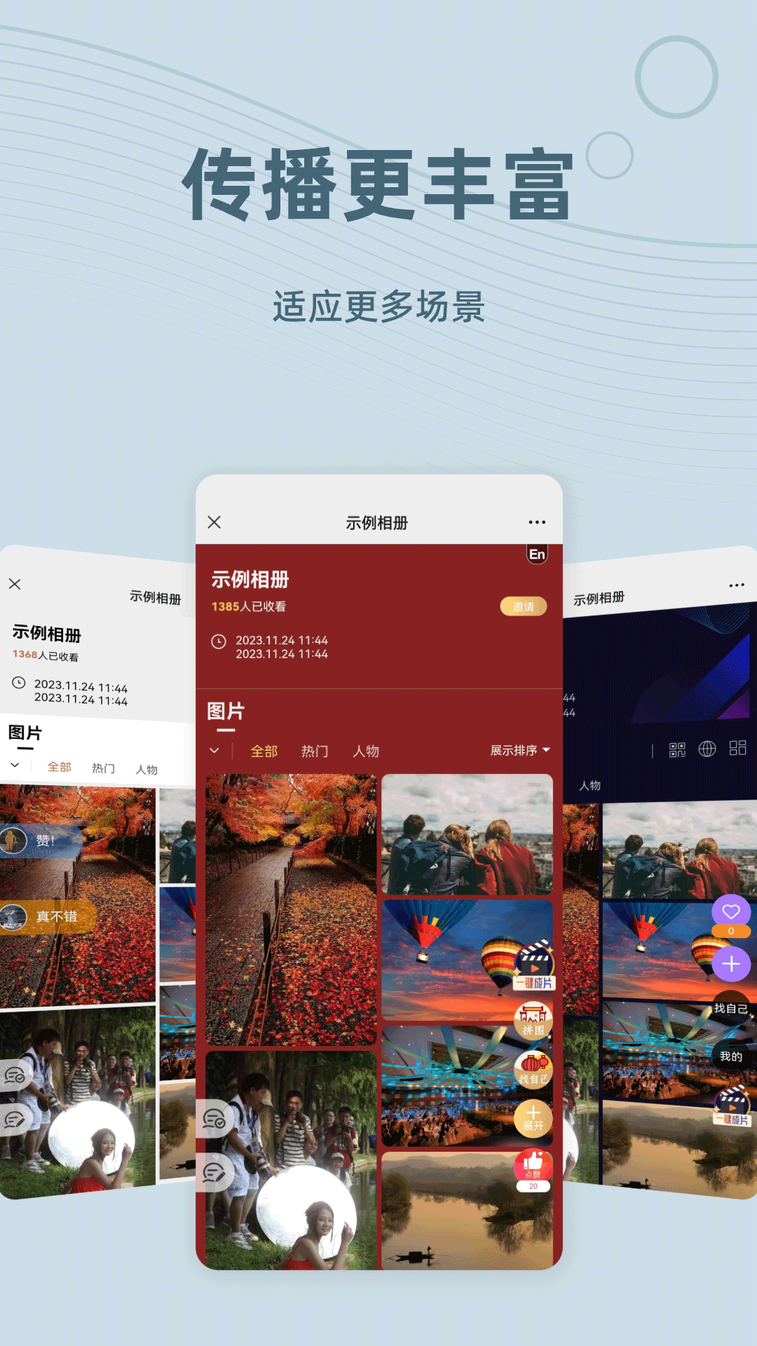 精彩截图-谱时智能云2026官方新版