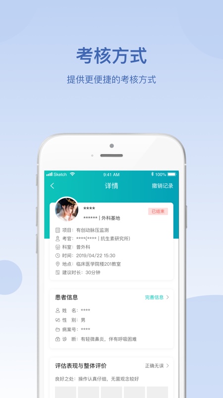 精彩截图-华山医学教育2026官方新版