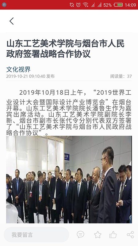 精彩截图-文化视界2025官方新版