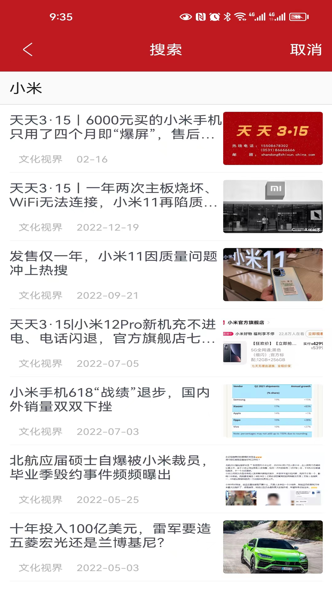 精彩截图-文化视界2025官方新版