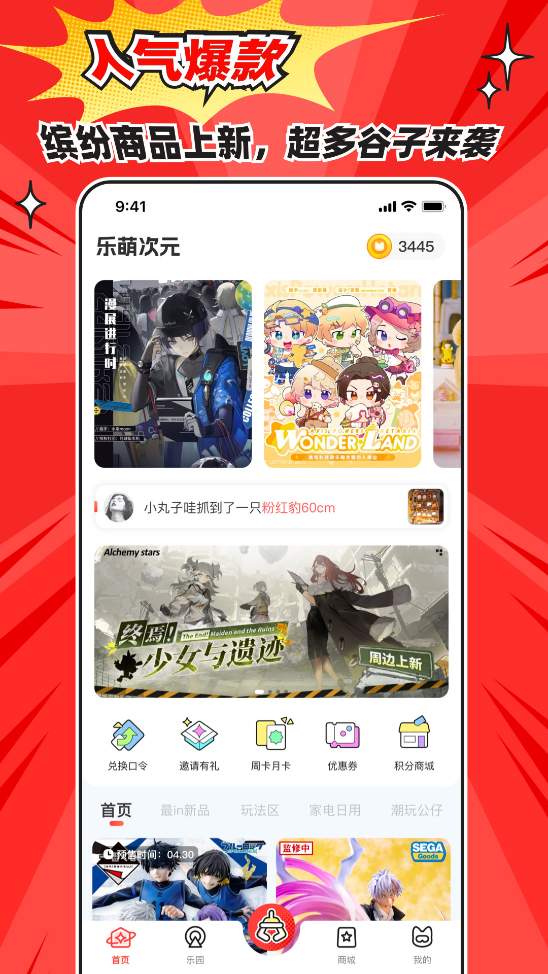 精彩截图-乐萌次元2026官方新版