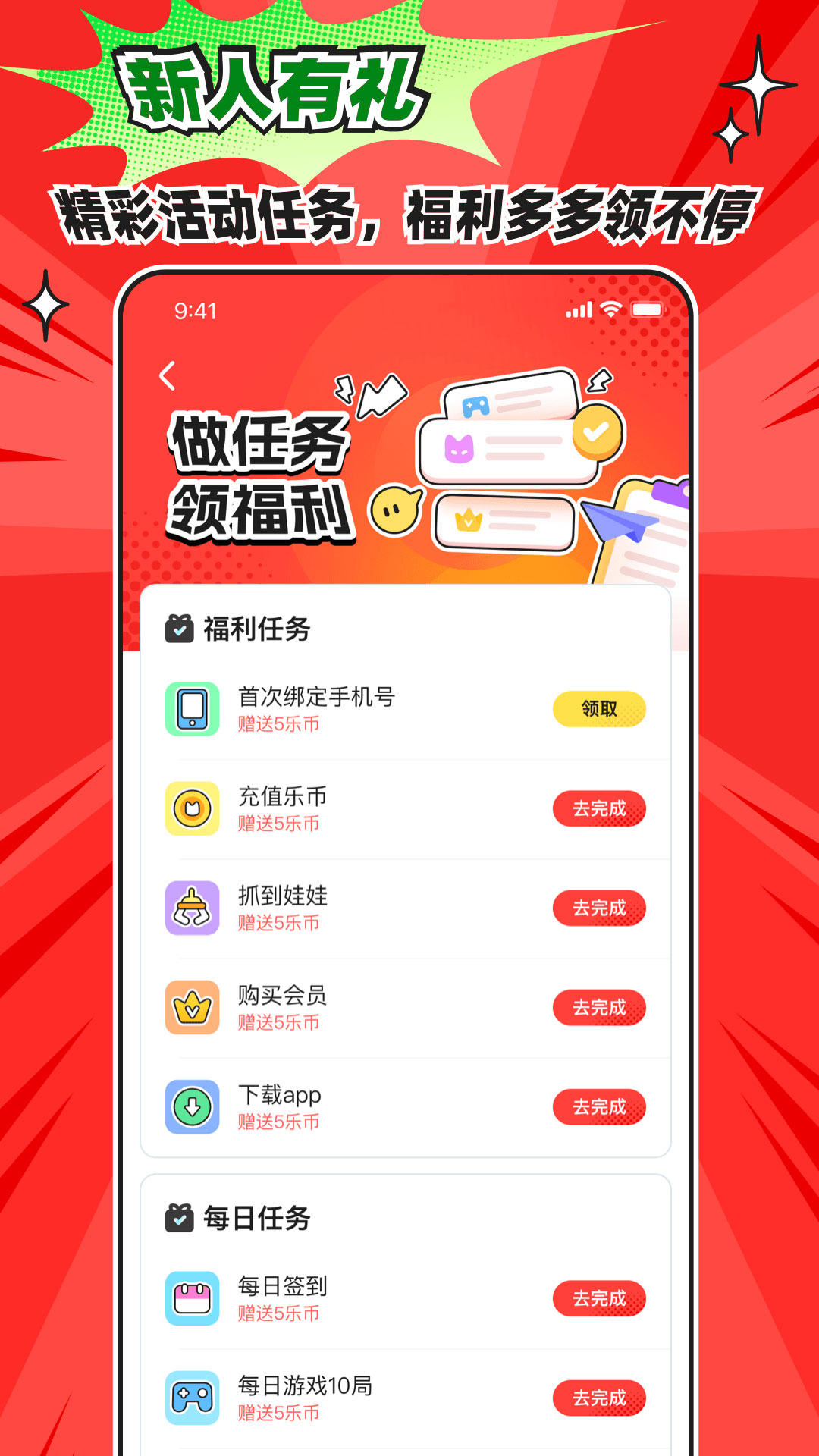 精彩截图-乐萌次元2026官方新版