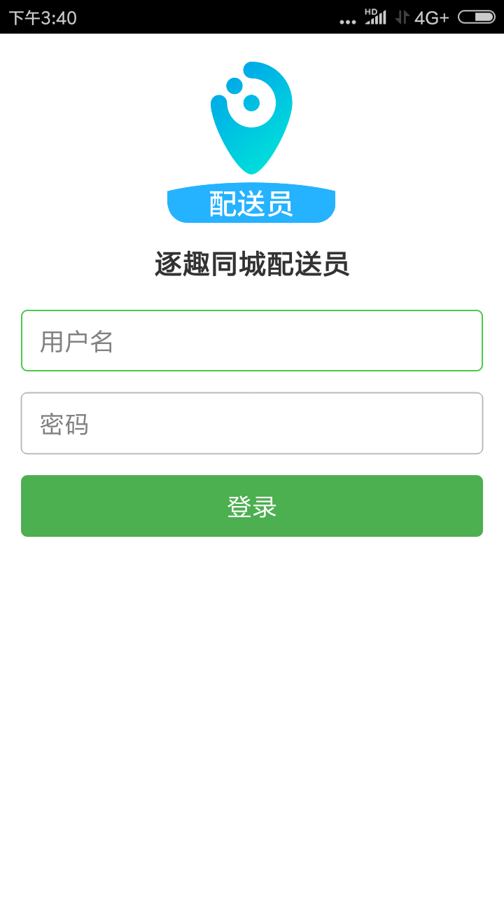 精彩截图-逐趣同城配送员2026官方新版
