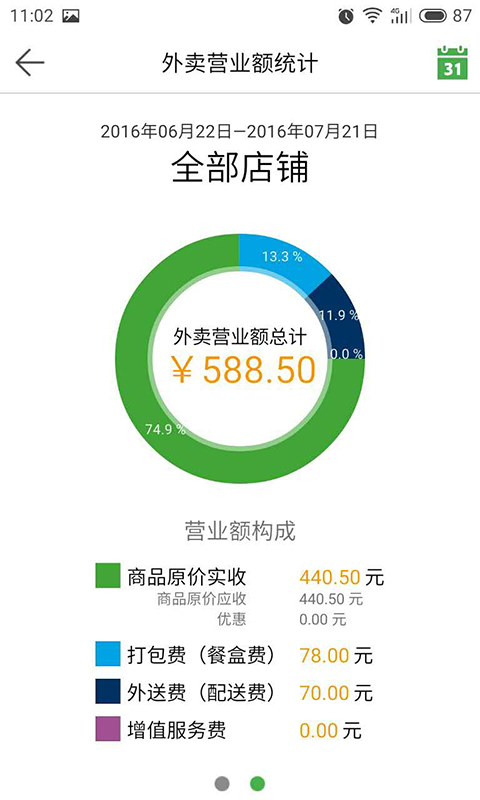 精彩截图-逐趣同城配送员2025官方新版