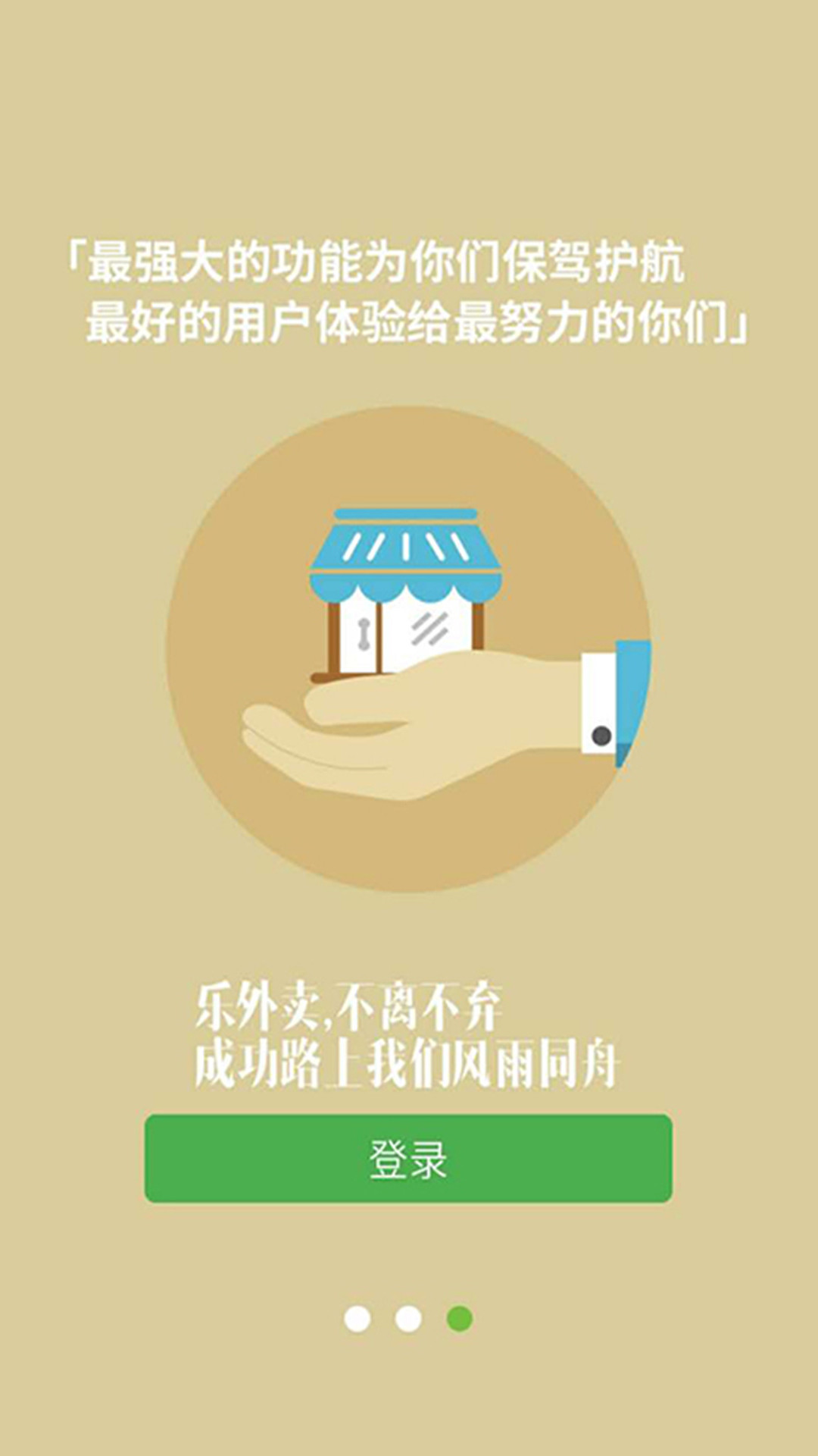 精彩截图-逐趣校园配送员2026官方新版