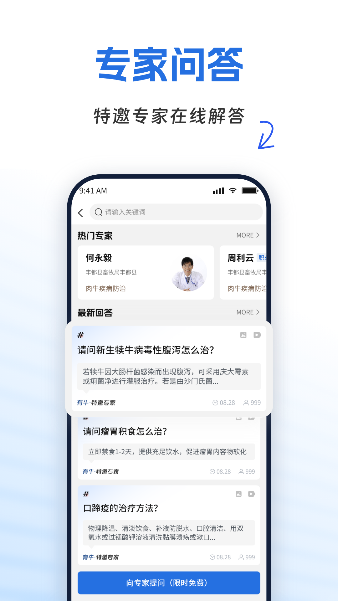 精彩截图-有牛2026官方新版