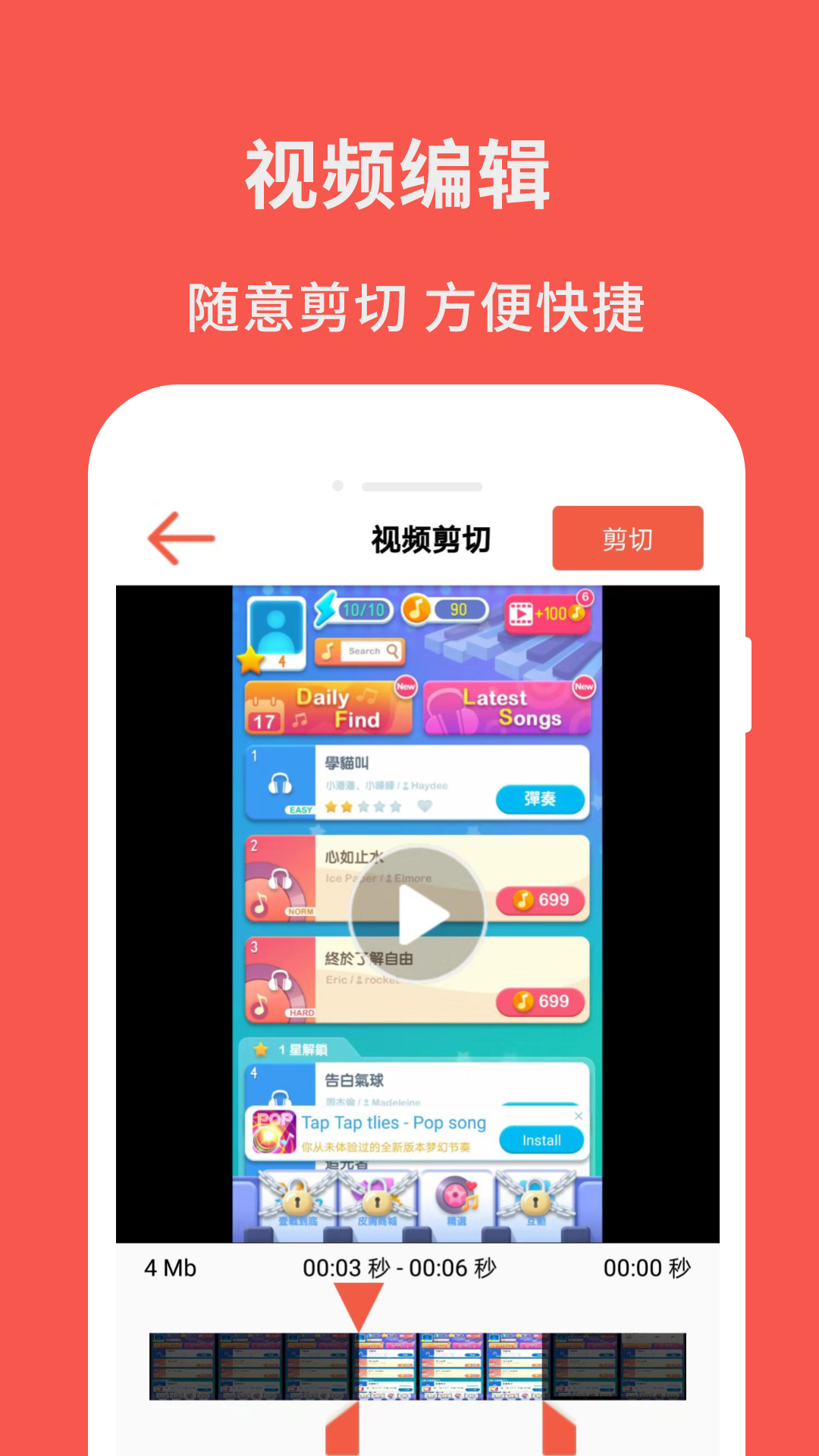 屏幕录制助理截图