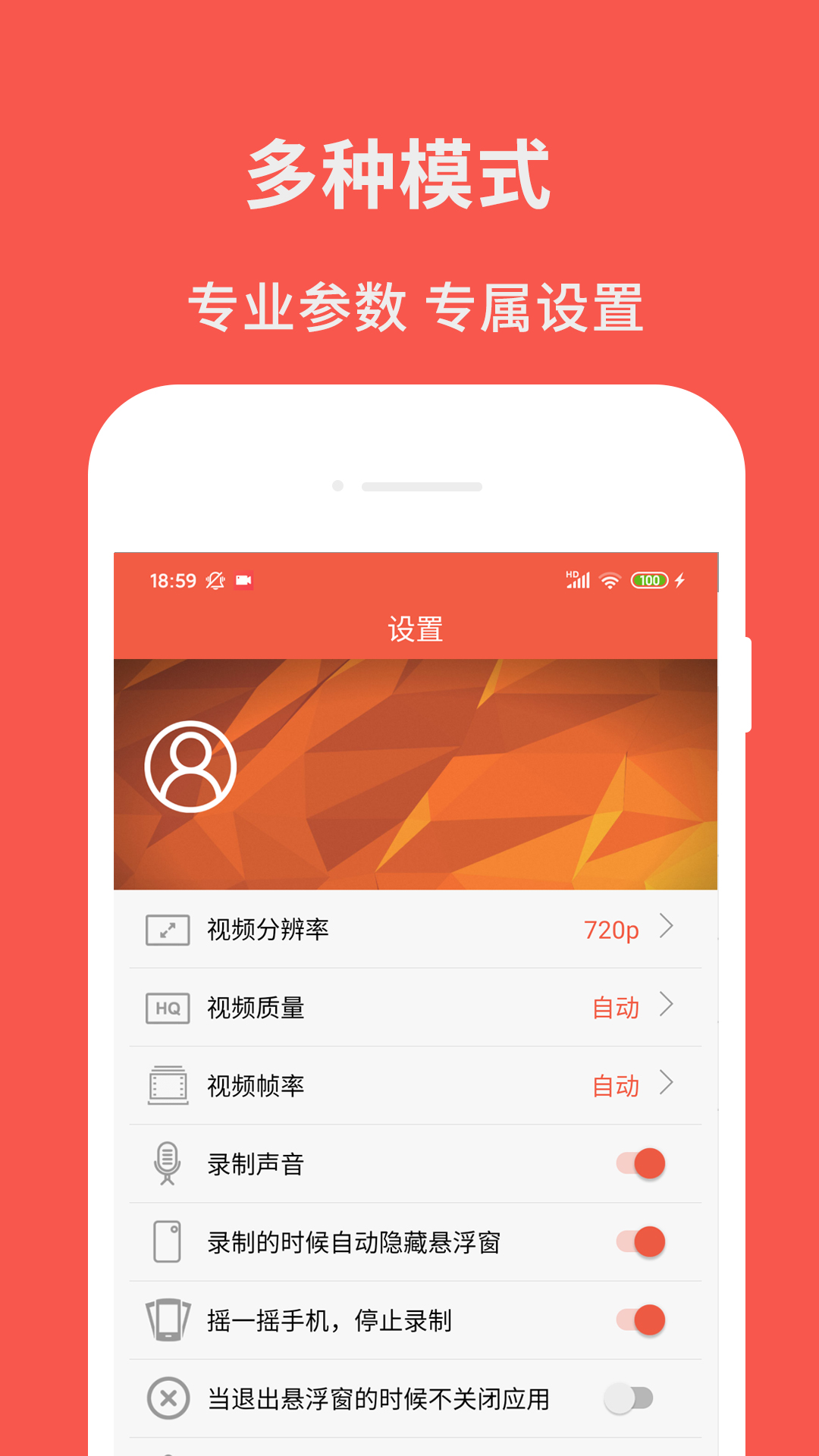 屏幕录制助理截图
