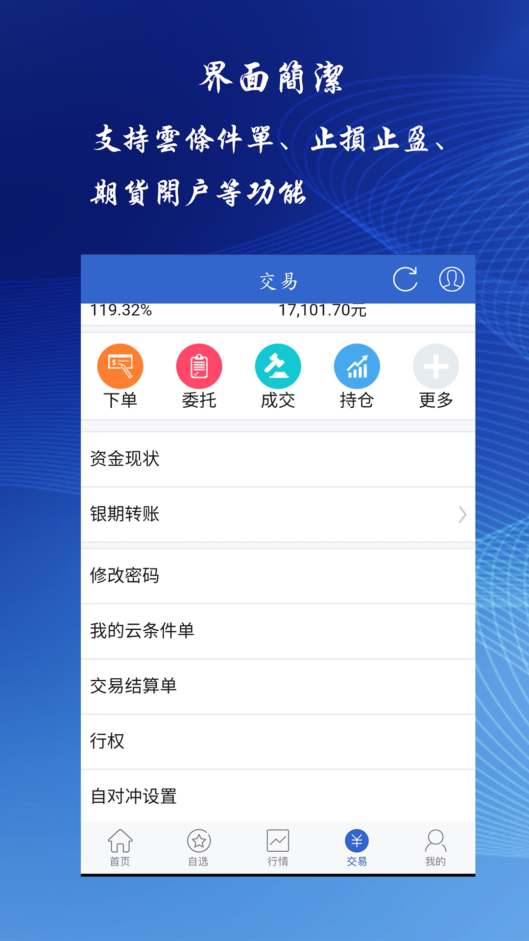 精彩截图-恒银期货博易APP2025官方新版