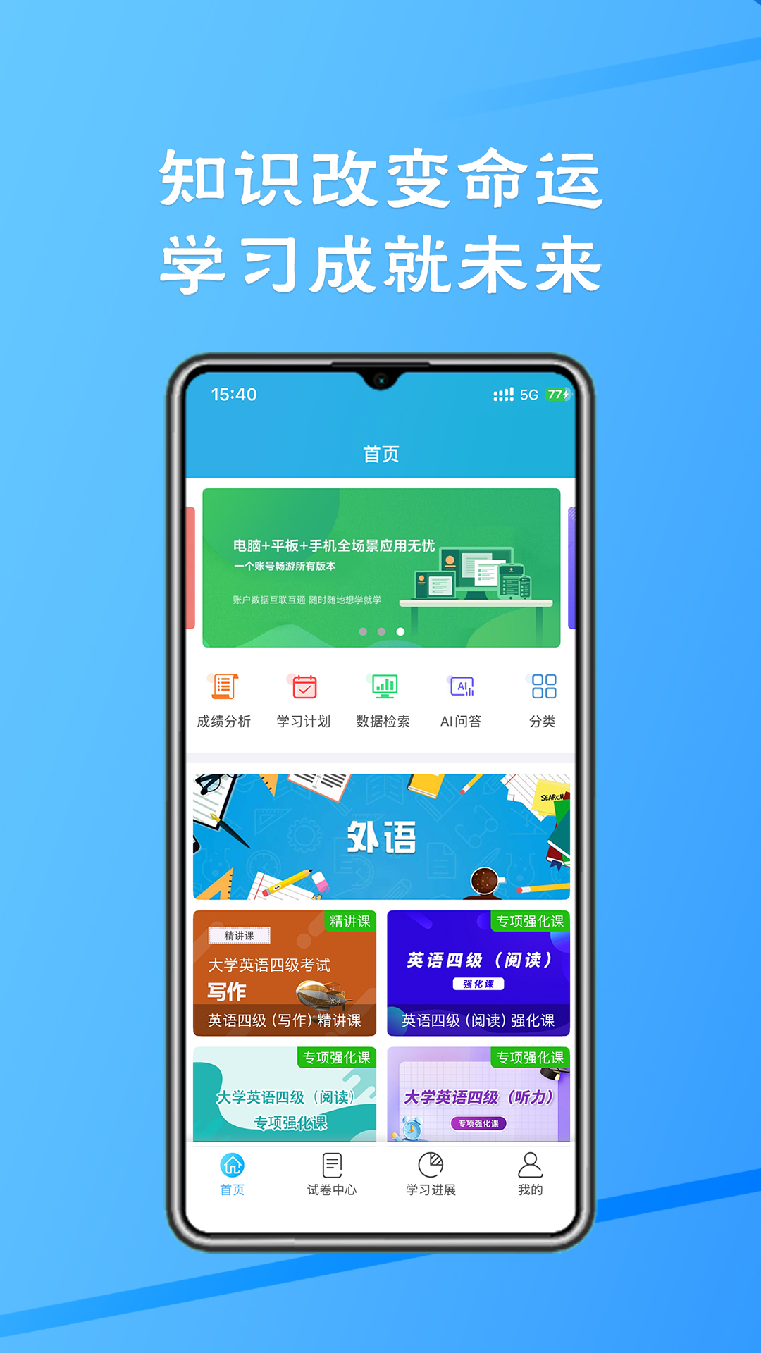 精彩截图-考试库2026官方新版