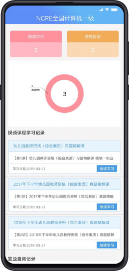 学堂在线网课怎么刷题(学堂在线刷课没有成绩咋回事)