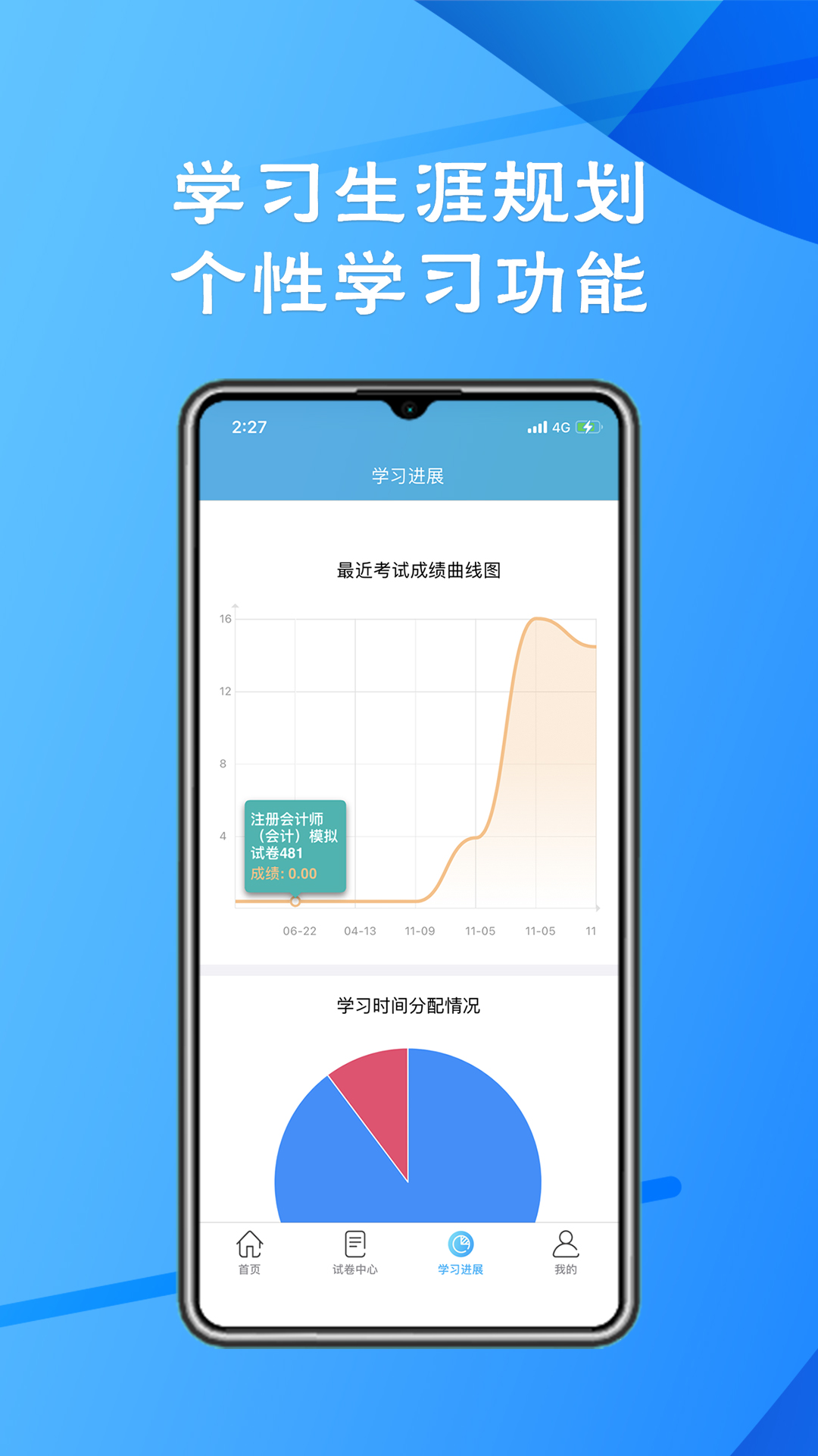 考试库安卓版高清截图