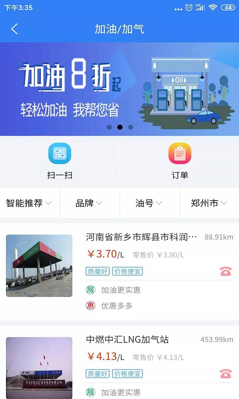路易宝 截图 3