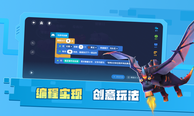 精彩截图-迷你星工场2025官方新版