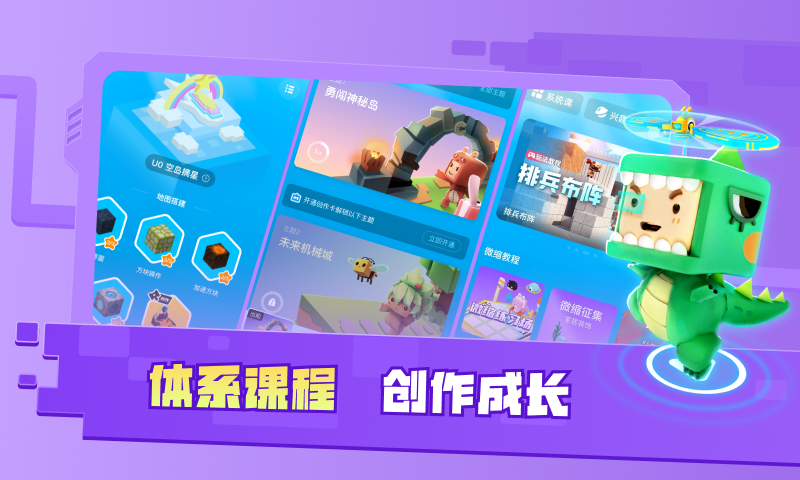 精彩截图-迷你星工场2026官方新版